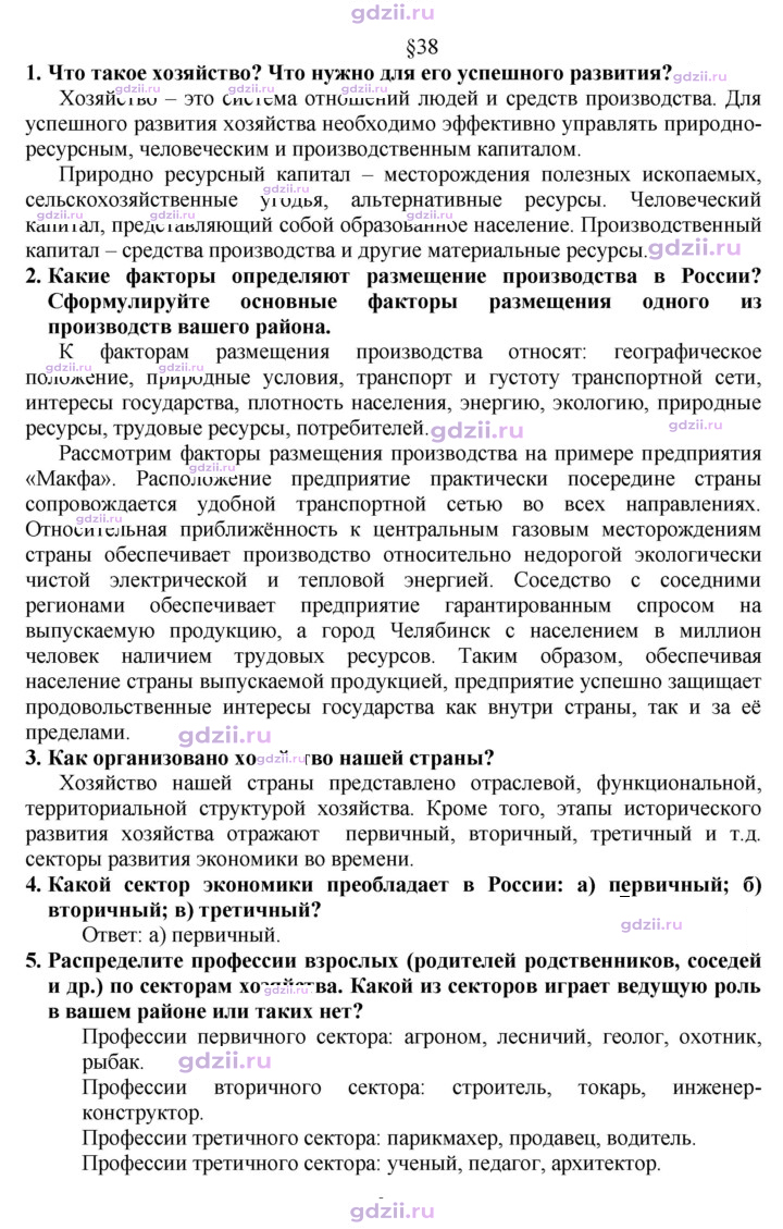 Скан решения номера 157