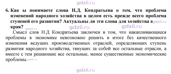 Скан решения номера 157