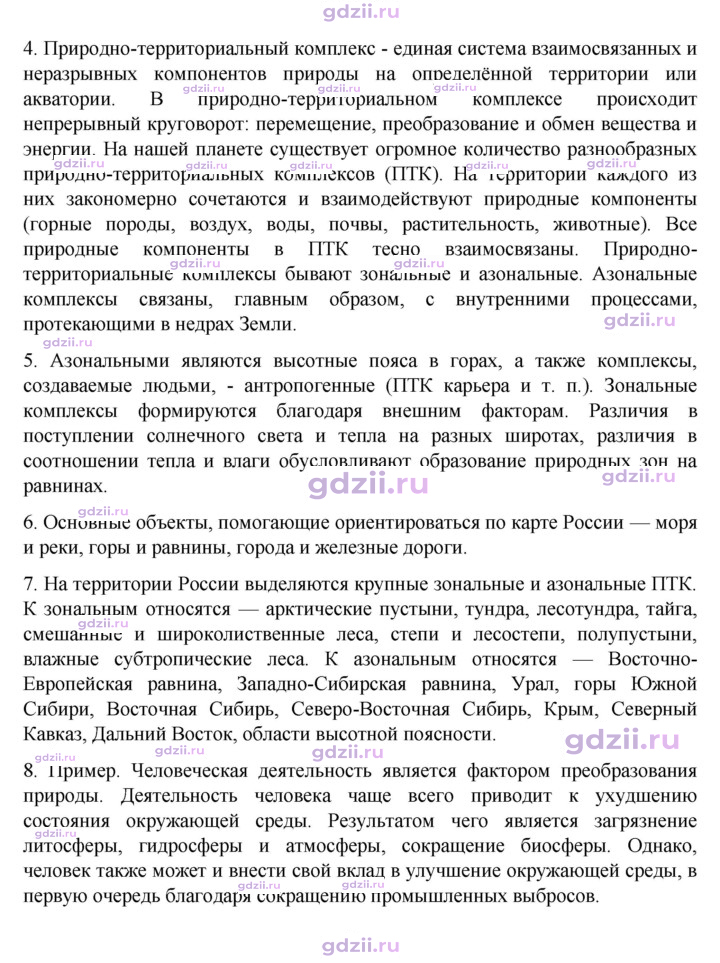 Скан решения номера 159