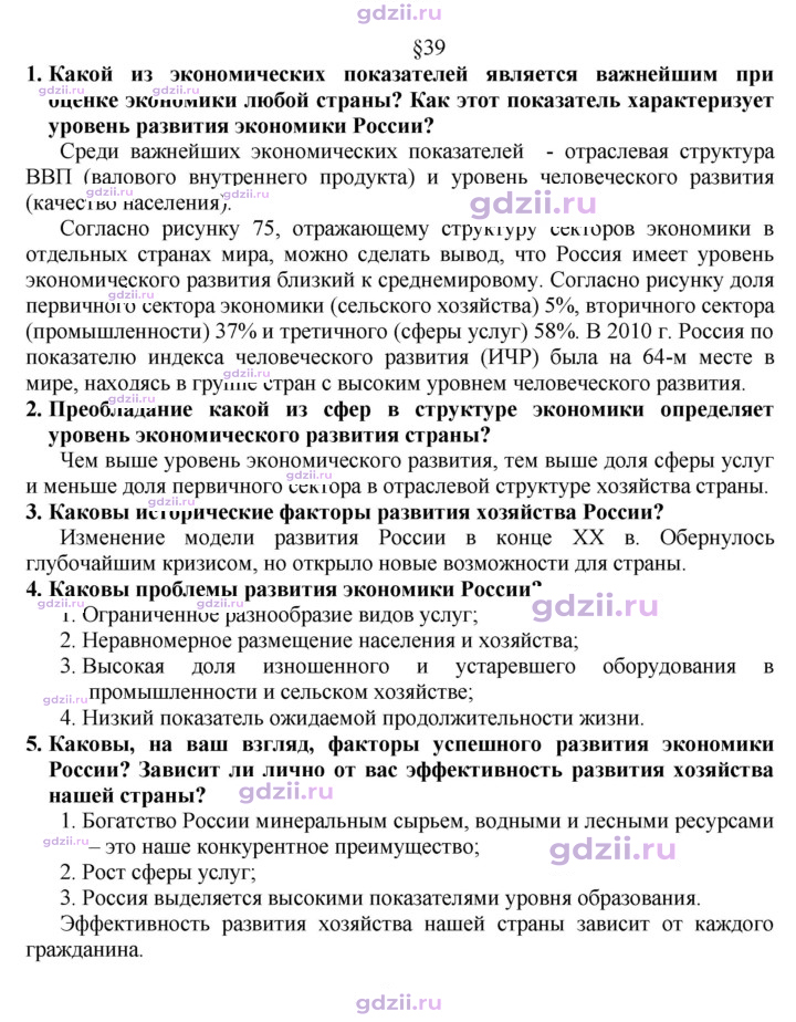 Скан решения номера 161