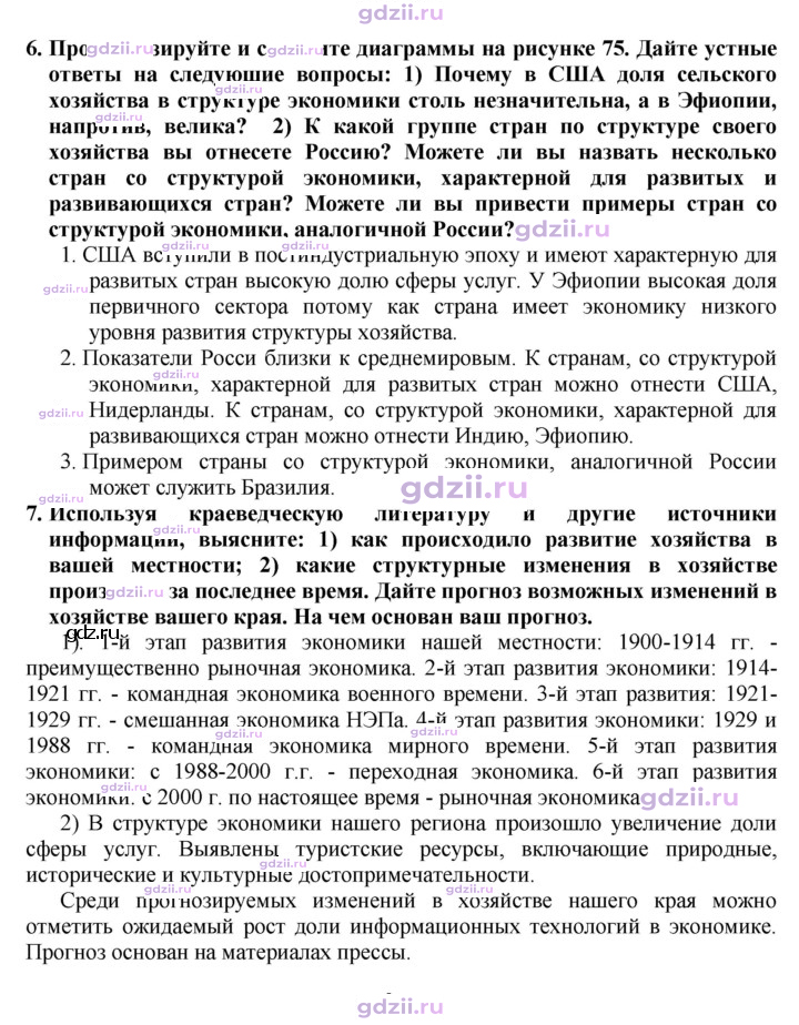 Скан решения номера 161