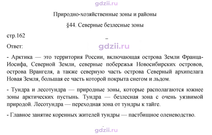 Скан решения номера 162