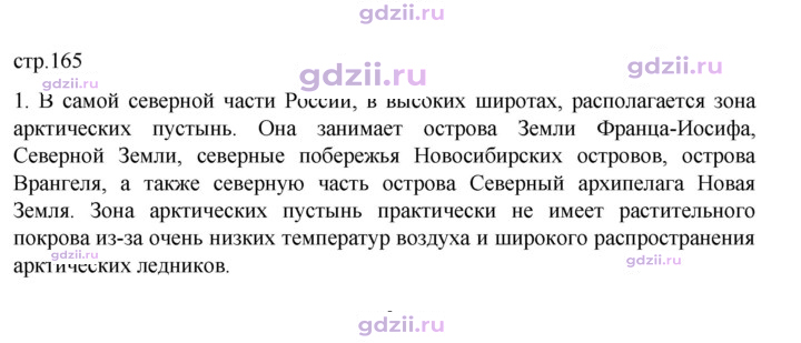 Скан решения номера 165