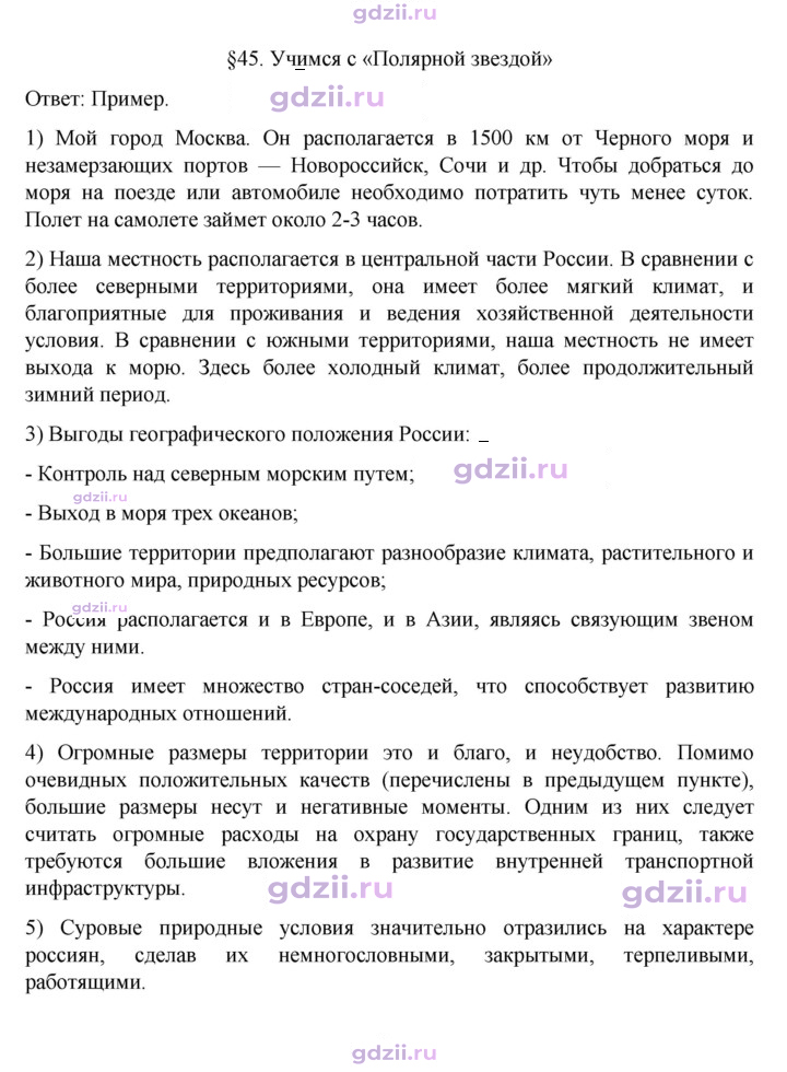 Скан решения номера 166