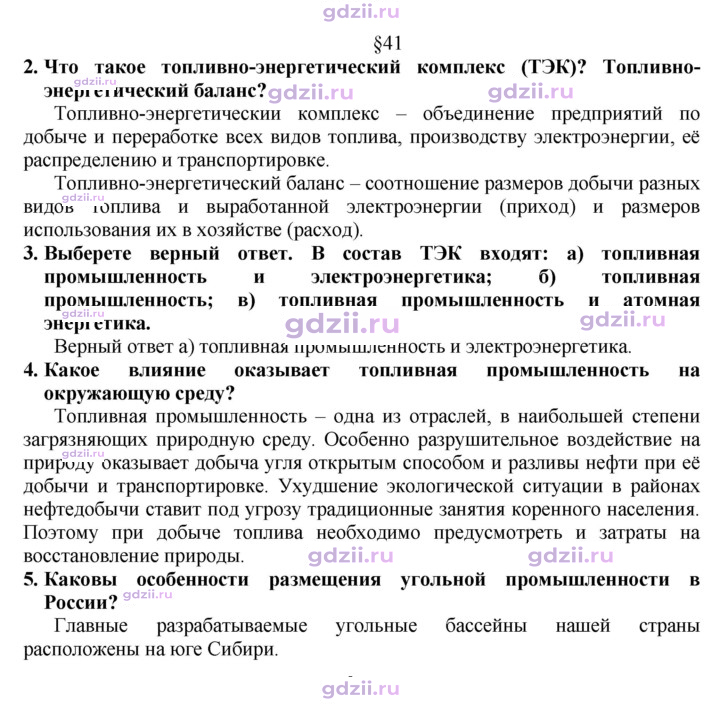 Скан решения номера 167