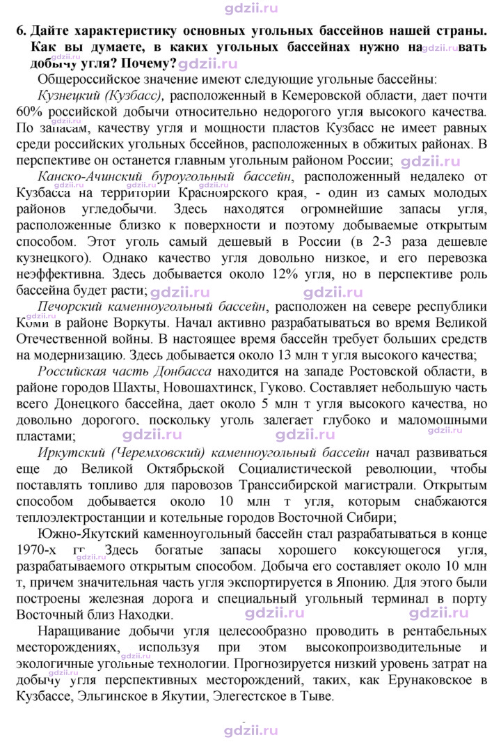 Скан решения номера 167
