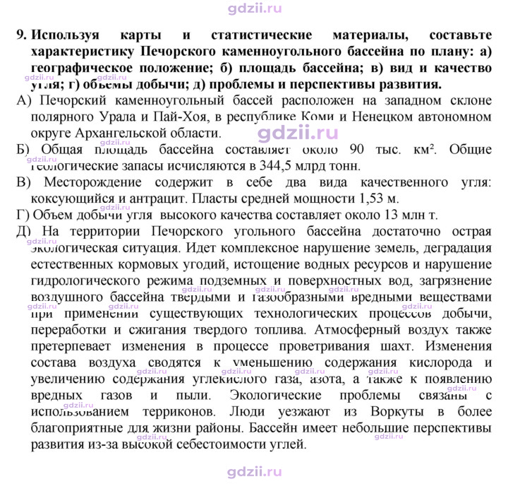 Скан решения номера 167
