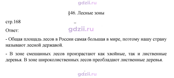 Скан решения номера 168