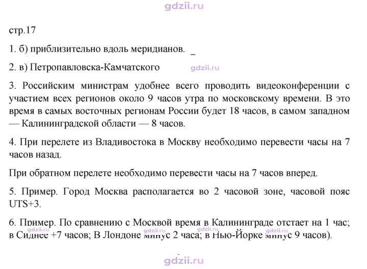 Скан решения номера 17