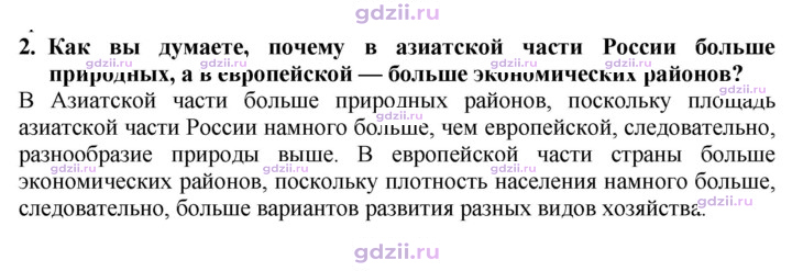 Скан решения номера 17