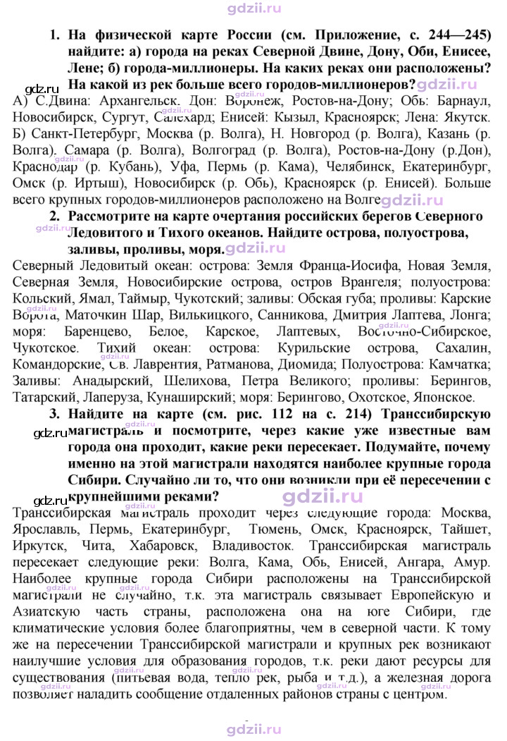 Скан решения номера 17