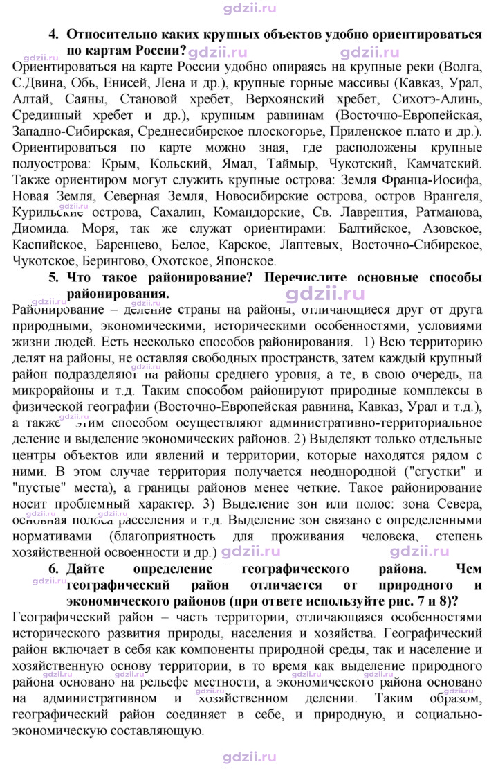 Скан решения номера 17