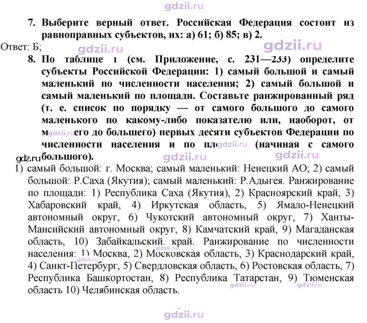 Скан решения номера 17