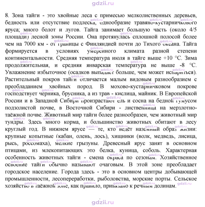 Скан решения номера 171