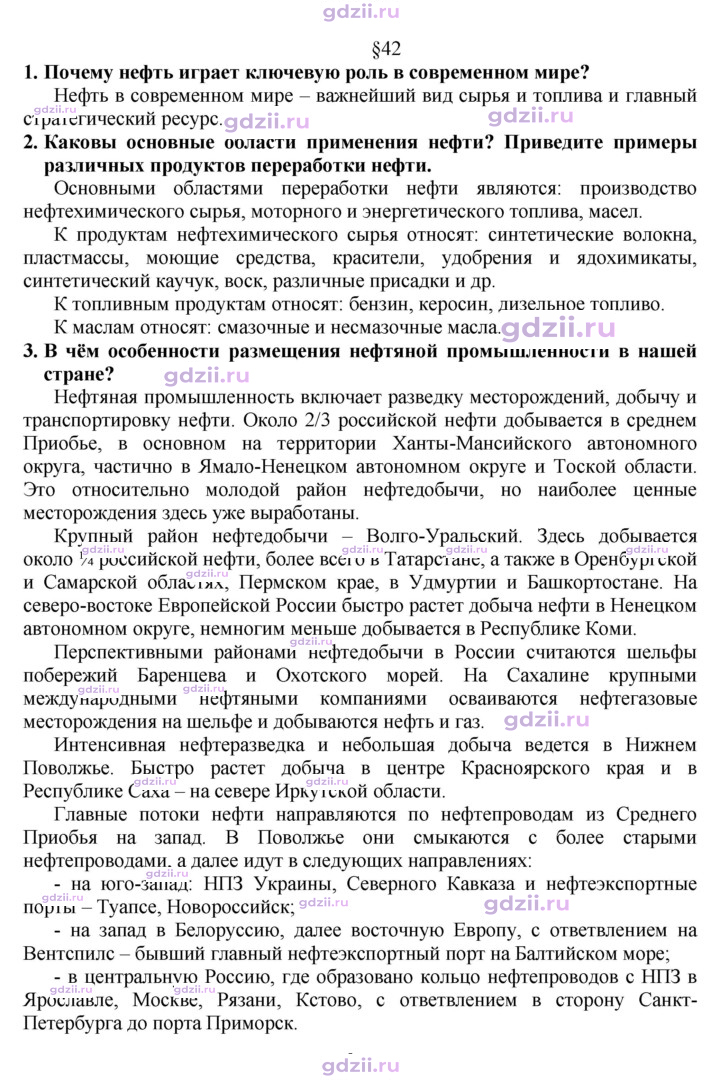 Скан решения номера 171