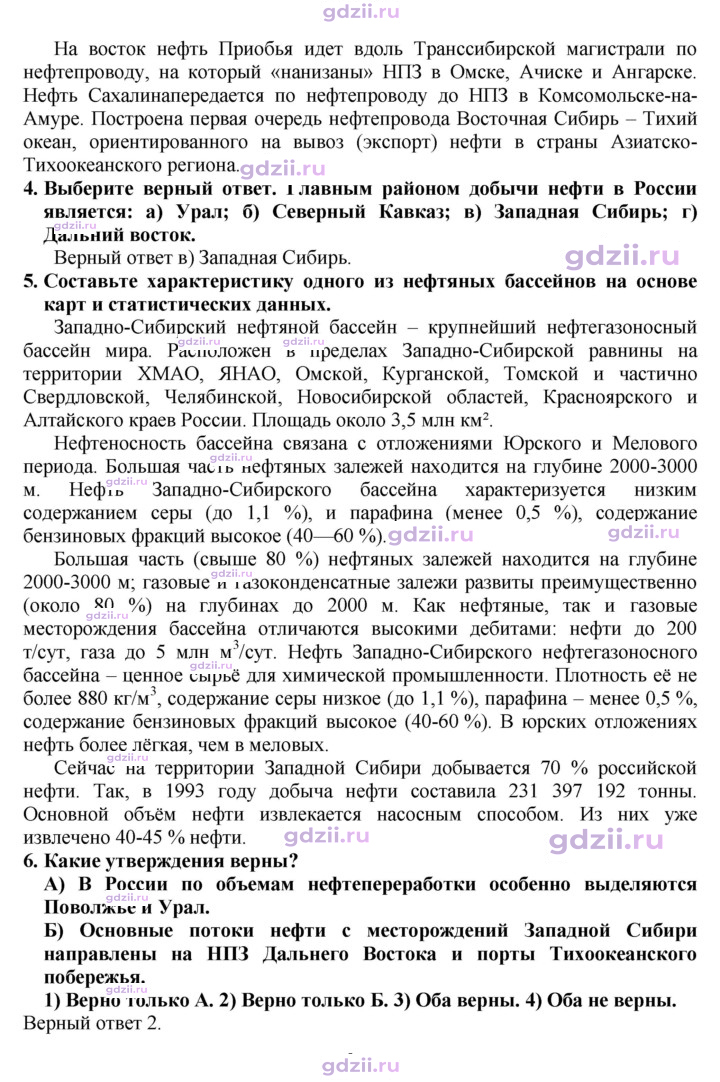 Скан решения номера 171