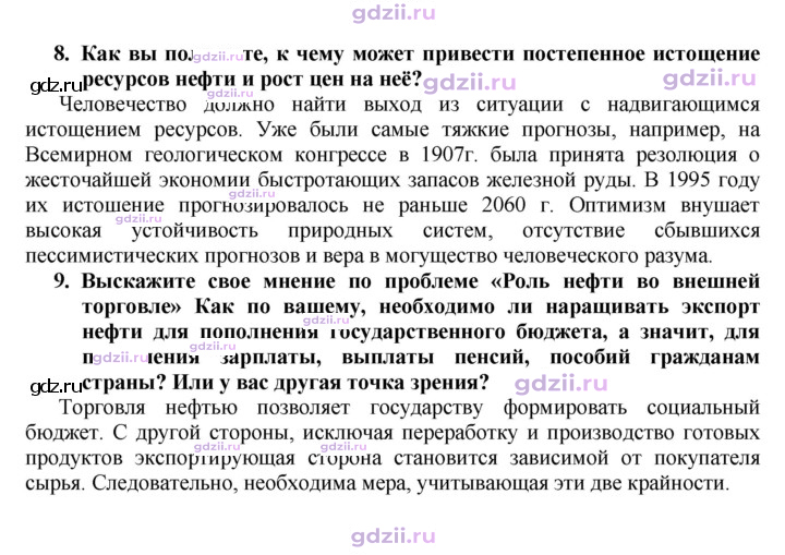 Скан решения номера 171