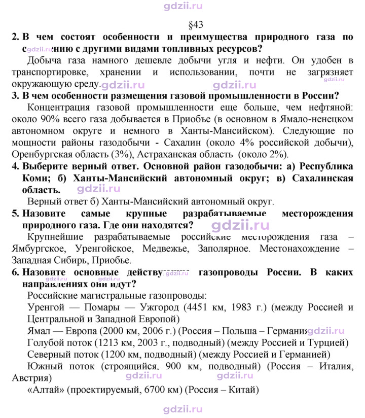 Скан решения номера 175