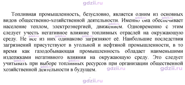 Скан решения номера 175