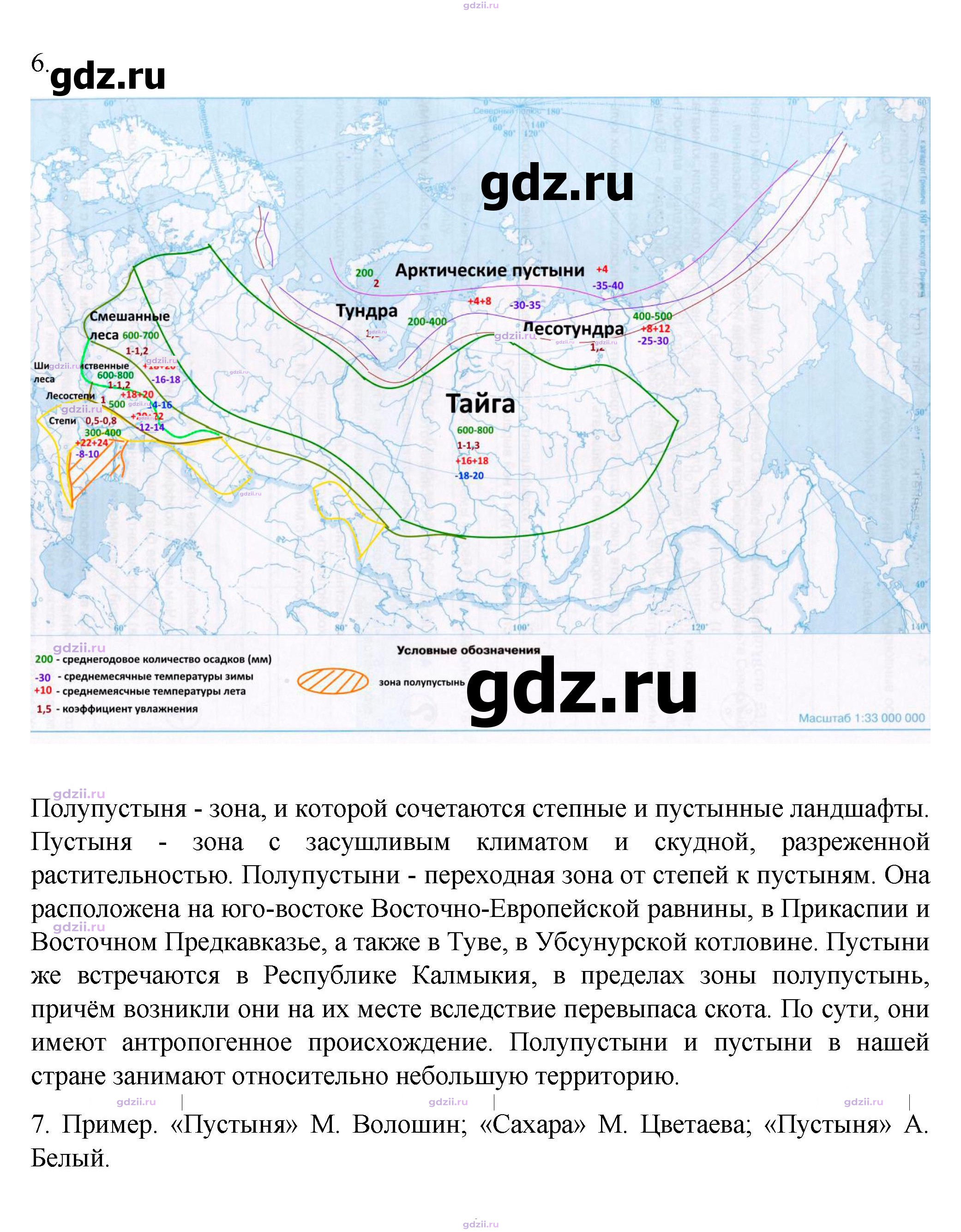 Скан решения номера 179