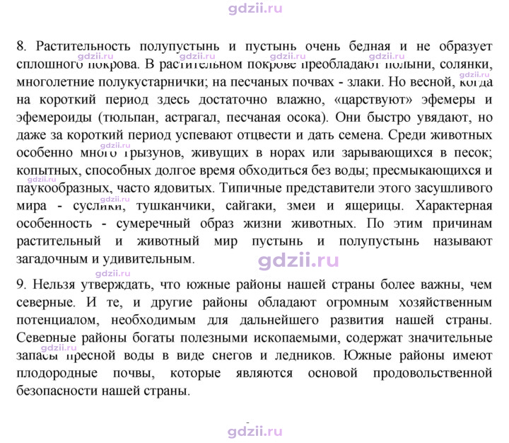 Скан решения номера 179