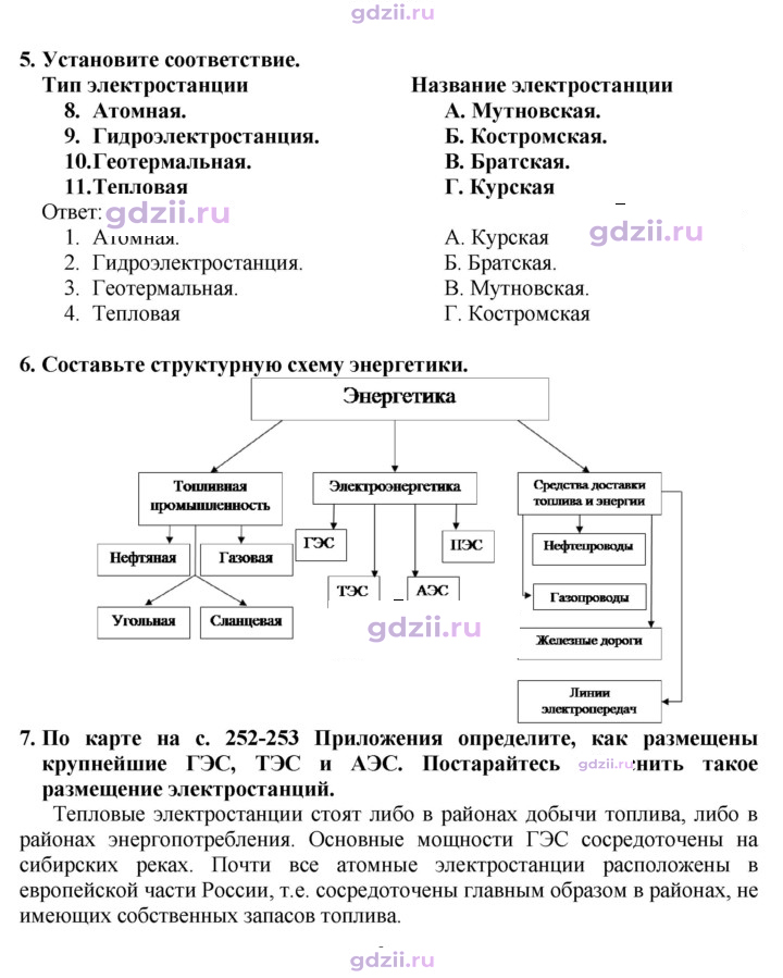 Скан решения номера 179