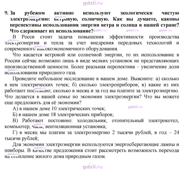 Скан решения номера 179