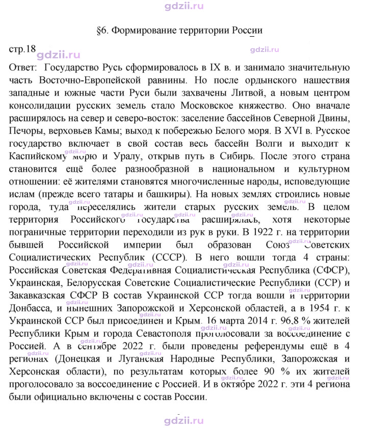Скан решения номера 18
