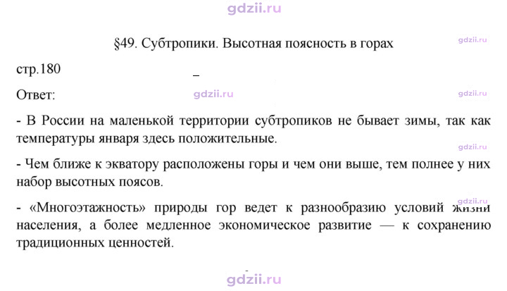 Скан решения номера 180