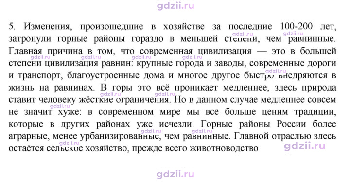 Скан решения номера 183