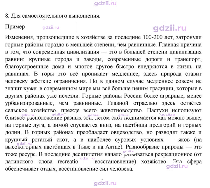 Скан решения номера 183