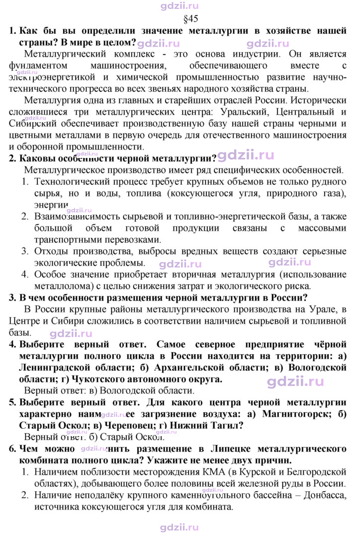 Скан решения номера 183