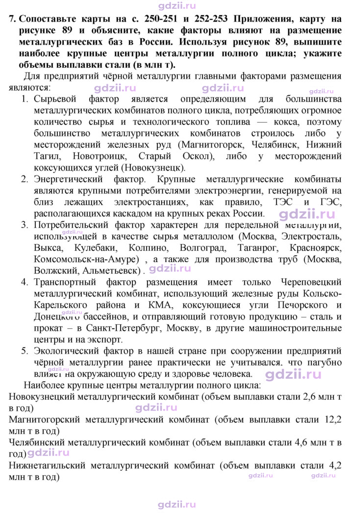 Скан решения номера 183