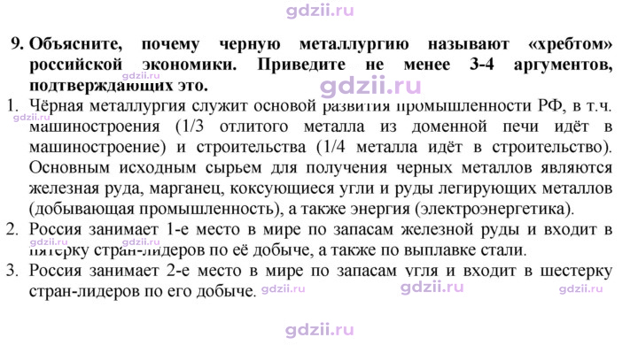 Скан решения номера 183