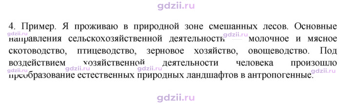 Скан решения номера 187