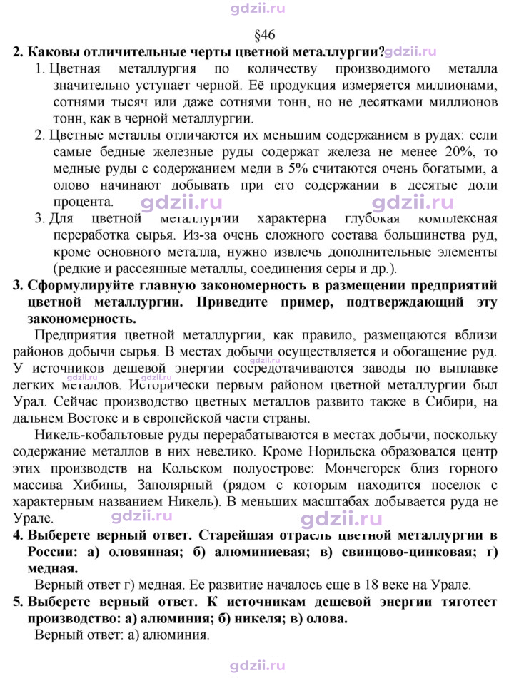 Скан решения номера 187