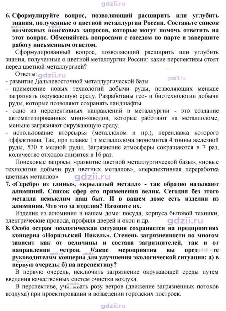 Скан решения номера 187