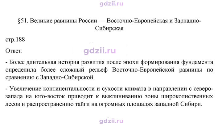 Скан решения номера 188