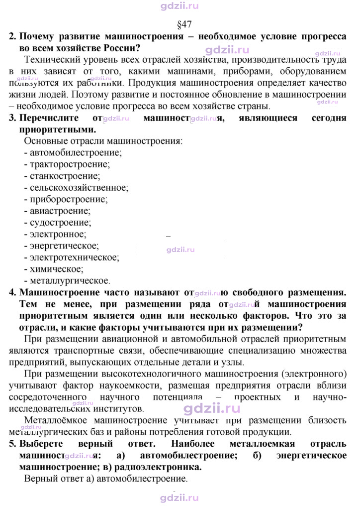 Скан решения номера 191