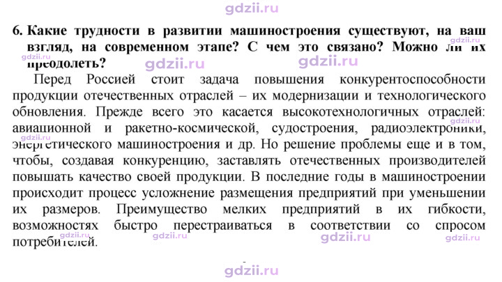 Скан решения номера 191