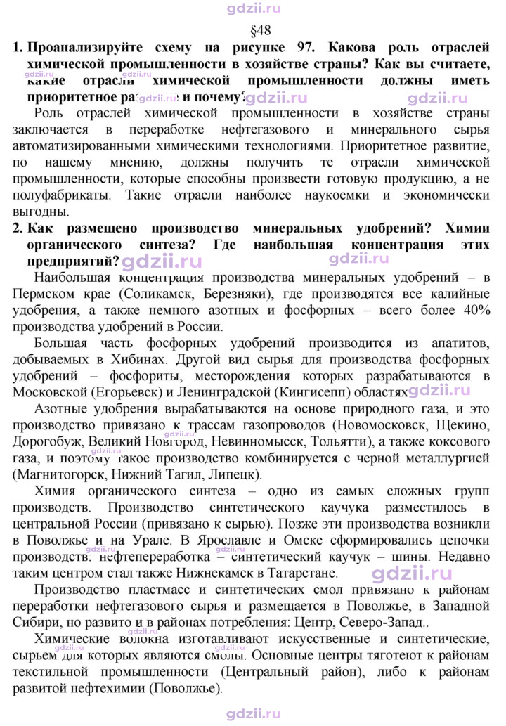 Скан решения номера 195