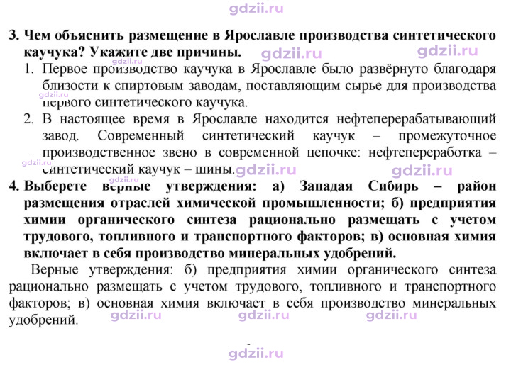 Скан решения номера 195