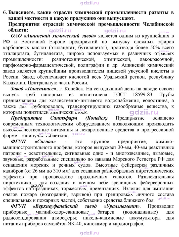 Скан решения номера 195
