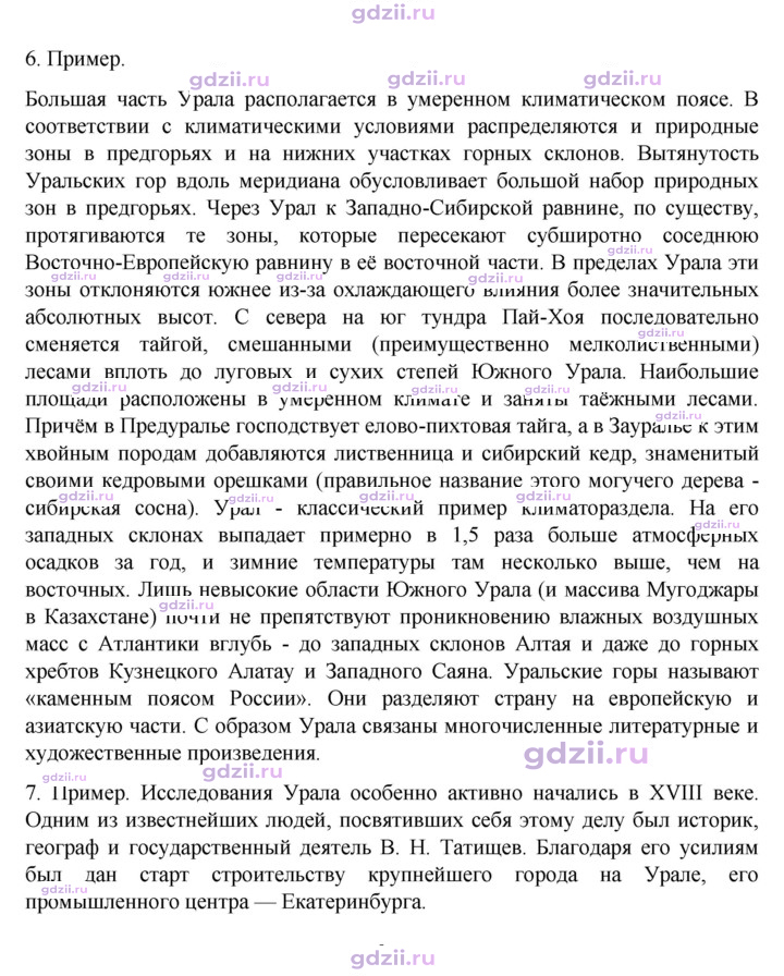 Скан решения номера 199