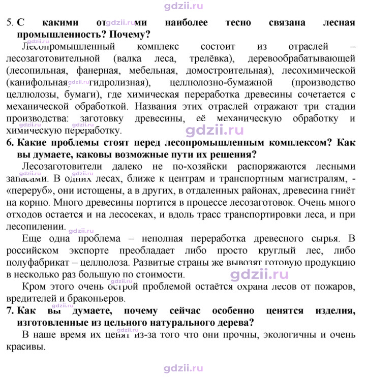 Скан решения номера 199