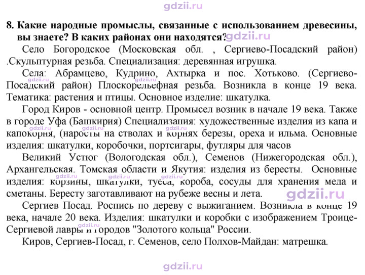 Скан решения номера 199