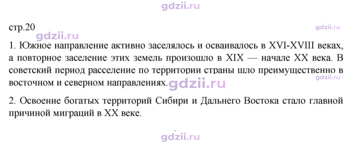 Скан решения номера 20