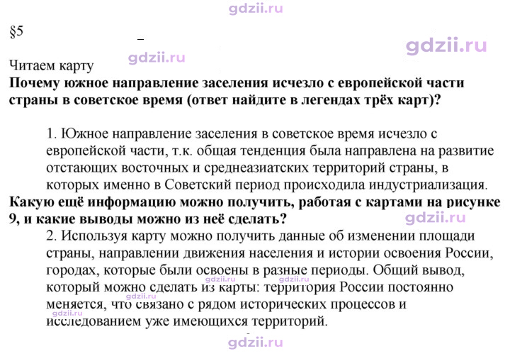 Скан решения номера 20