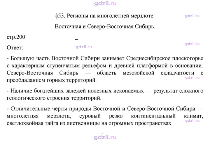 Скан решения номера 200