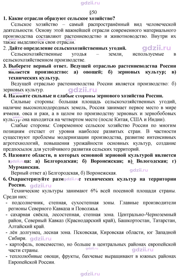 Скан решения номера 203